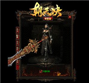 1.76天龙八部私服 漏洞